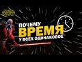 Почему Время у всех одинаковое в Звездных Войнах? | ТВ ЗВ Starwars