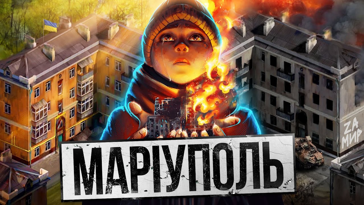 Гра про Маріуполь довела мене до сліз - HOLLOW HOME | OLDboi