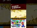 コインざくざくゴールデンボーナス スーパーマリオブラザーズワンダー マリオ マリオワンダー