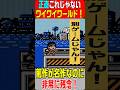 前作ファンから【不評の嵐】FC ワイワイワールド2 SOSパセリ城 1988年1月5日発売！前作コナミワイワイワールドから別ゲームになり、前作のファンからは不評だった作品！