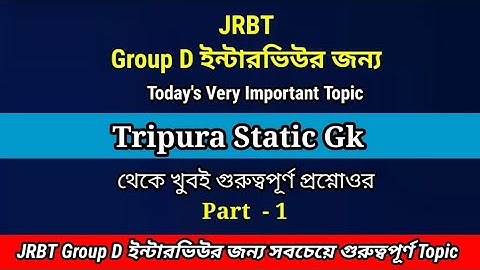 JRBT Group D Interview Questions From Tripura Static Gk, Part 1 | JRBT Group D Class