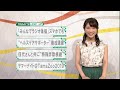 東京インフォメーション　2019年8月9日放送 の動画、YouTube動画。