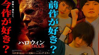 【ハロウィンKILLS】前作とどっちが好き？ホラー好きの意見が分かれる！大暴れマイケルマイヤーズと休憩ローリー【シネマンション】 screenshot 1