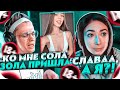 К БУСТЕРУ ДОМОЙ ПРИШЛА СОЛАЗОЛА?! | КАТЮХА РОФЛИТ НАД БУСТЕРОМ | BUSTER CHILL