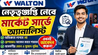 No Experience Needed Market Survey Analyst Job with 1 Lakh Salary Walton High-Tech Company Jo