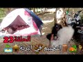 الحلقة23من رحلتي حول الجزائر في 360يوم المبيت في غابة بورقاص وزيارة مدوروش بسوق اهراس