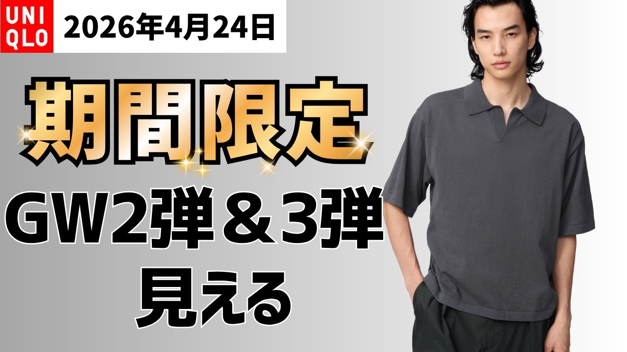 UNIQLO's Thanksgiving Sale Part 1 has begun! Amazing jackets and UNIQLO's Thanksgiving Sale Part 1 has begun! Amazing jackets and