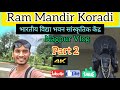 Nagpur Ram Mandir |Nagpur Vlog|