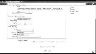 Регистрация в системе moodle