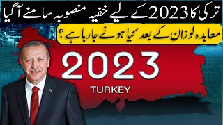 What is Turkey going to do in 2023? | Turkey 2023 Secret Plans - ilmipedia