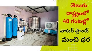 We Deal With All Type Ro Plants, We Have Branches Allover South India Call 7449944444