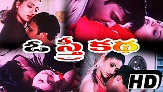 O Stree Katha Telugu Romantic Hot Movie