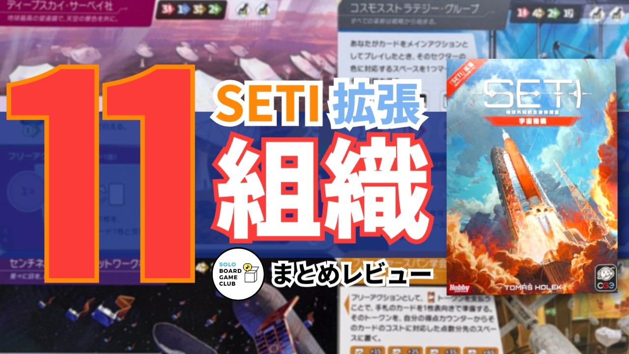 SETI Expansion] Summary of 11 Space Agencies 🚀 | Explained