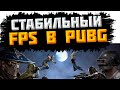 Какой смартфон выбрать для PUBG MOBILE? Не знаешь? А я знаю....