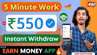 2023 BEST EARNING APP | EARN DAILY FREE PAYTM CASH WITHOUT INVESTMENT || NEW EARNING APP | Vision 11 screenshot 3