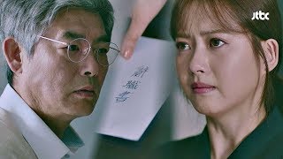 신뢰를 잃은 판단자 '고아라(Go A-Ra)'가 할 수 있는 일, '사직서' 미스 함무라비(Miss hammurabi) 14회