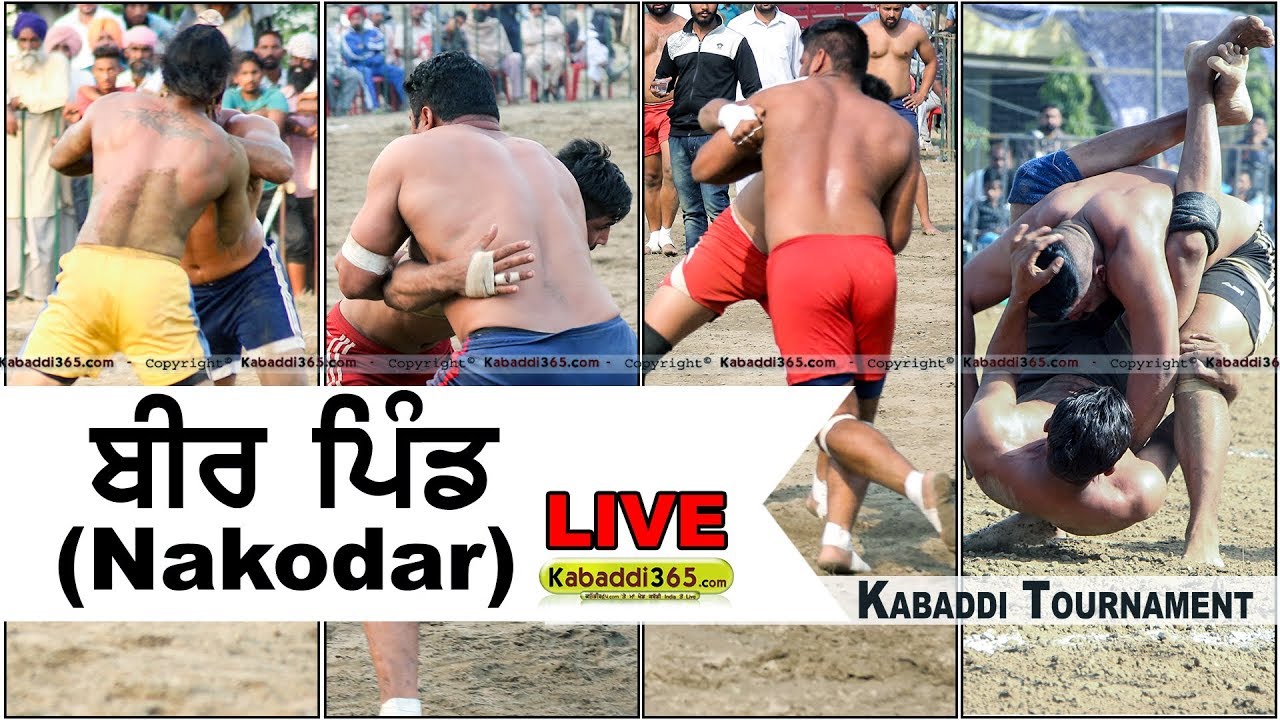 🔺 Bir Pind (Nakodar) Kabaddi Tournament 25 Feb 2018