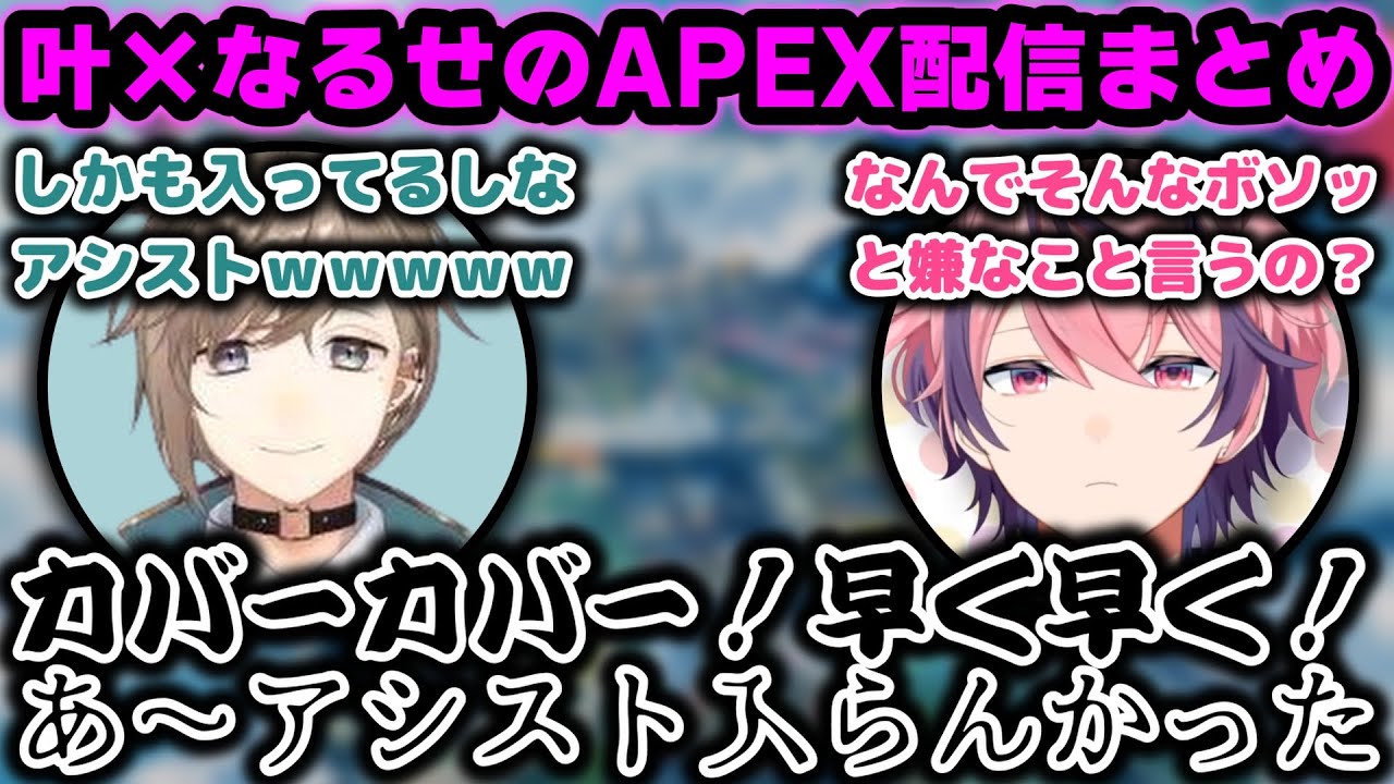 にじさんじ nqrse なるせ まとめ売り バラ売り 葛葉 叶 イブラヒム 星導 にじさんじ切り抜き】叶×nqrseえぺまとめ【叶/なるせ/にじさんじ