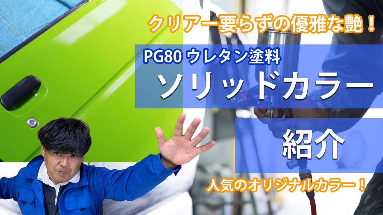 関西ペイントPG80 #400 ブラック 黒 500g 自動車用ウレタン塗料 ２液