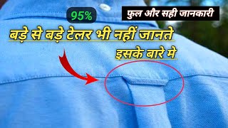 loop on the back of a shirt benefits | shirt shoulder stitching | small loop on back of shirt