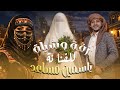 زفة وشيلة للعروسة الفنانة ياسمين مساعد اداء الفنان اكرم السند والفنانة هدى مساعد 777947339