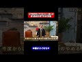 【L字型財布】プロのカバン職人が自社製品を推す本当の理由 #shorts #カワニシカバン #motherhouse
