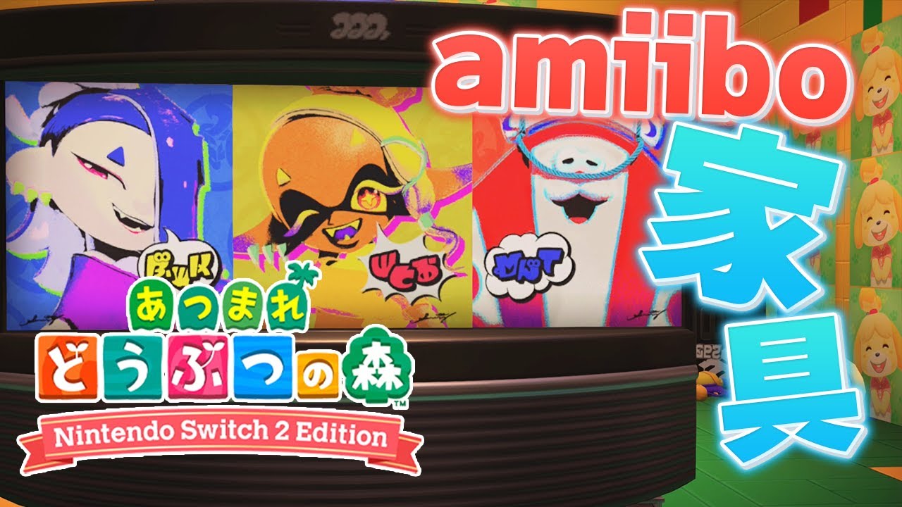 やっとスプラ家具が全部揃ったぞ！11日目『あつまれ どうぶつの森 』を