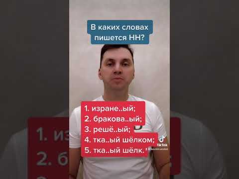 Тест на Н / НН в причастиях и отглагольных прилагательных #русскийязык #цтрусский #егэрусский #цт-22