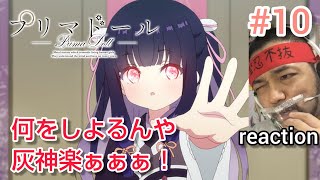 プリマドール 同時視聴