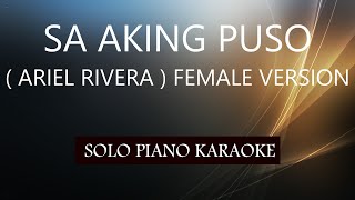 SA AKING PUSO ( ARIEL RIVERA ) FEMALE VERSION / PH KARAOKE PIANO by REQUEST (COVER_CY)