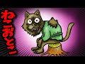 ねこおとこ【アニメ 読み聞かせ絵本】
