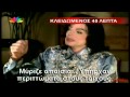 Michael Jackson Hard moments before the trial Greek subtitles