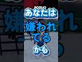 嫌われてるかも #ロブロックス #roblox #マイクラ #shorts
