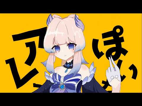 人間のパクリ /珊瑚宮心海【キャラ崩注意】