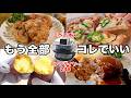 【目から鱗】油ゼロ・簡単なのに美味しすぎる料理が作れるエアフライヤーがすごかった☆ 味にうるさい主婦が2ヶ月使ってわかったエペイオス新型エアフライヤーの実力! 四毒抜きにも