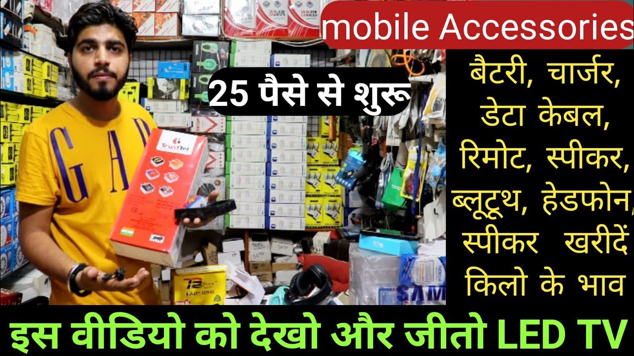 Mobile Accessories Wholesale Market | Cheapest Mobile Accessories YouTube