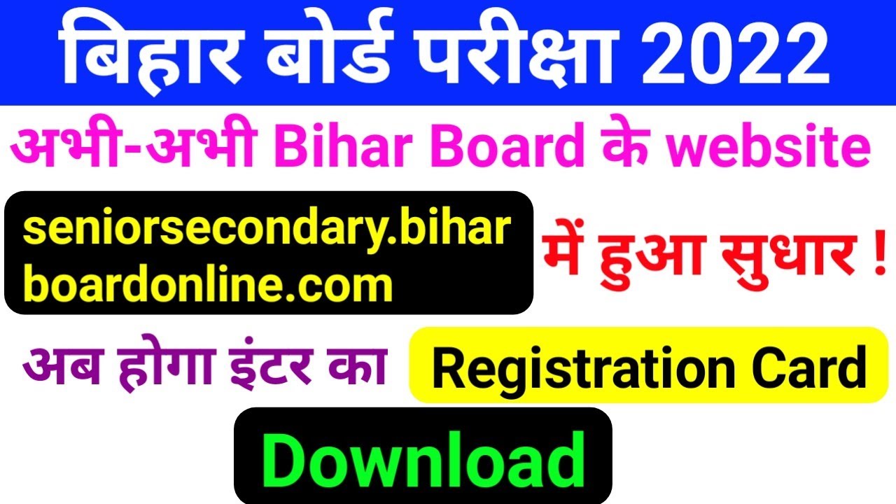 Bihar Board 12th dummy admit card 2022 Download || Bihar Board inter dummy registration card 2022