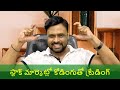 స్టాక్ మార్కెట్లో కోడింగుతో ట్రేడింగ్ - Coding for Trading in the Stock Market (In Telugu)