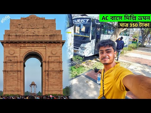 Delhi Local Sightseeing By Bus | Delhi Darshan Bus service | Delhi Tourist places