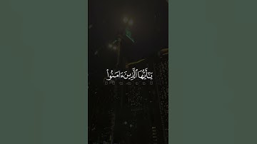 تلاوة خاشعة تقشعر منها الابدان بصوت ماهر المعقيلي #quran #اكسبلور #explore #قران  #ماهر_المعيقلي