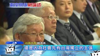 20170606中天新聞 昔登陸說台獨 賴清德表明「親中愛台」