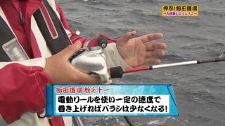 #071 押忍！飯田道場　マルイカ編