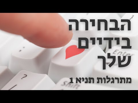 וִידֵאוֹ: התבוננות היא תרגול ההתבוננות. משמעות המילה 