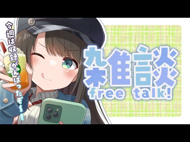 【#生スバル】おはすば！！！！！ / OHASHUBA！！！FREE TALK【ホロライブ/大空スバル】のサムネイル