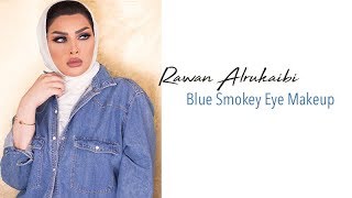 مكياج العيد مع روان الركيبي Blue Smokey Eye Aid Makeup