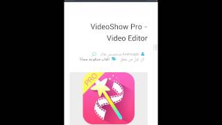 VideoShow Pro - Video Editor تحرير فيدوهات screenshot 4