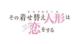 Characters & Voice Actors - My Dress Up Darling (Season 1) (English Dub)