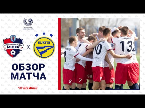 FC Minsk BATE Goals And Highlights