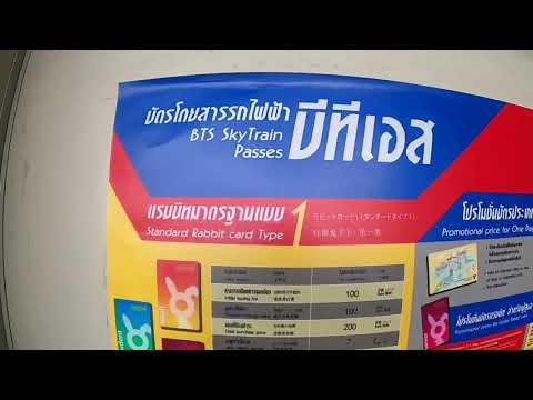 ราคาบัตรรายเดือน BTS ประเภทต่างๆ