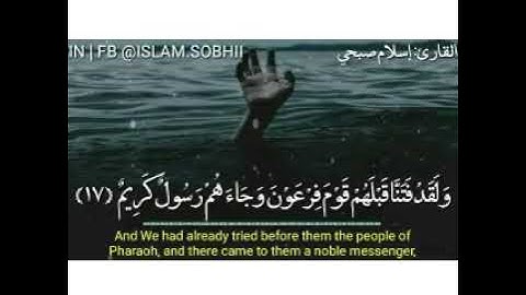 ❤️ تلاوة مسائية أرح قلبك قليلاً ❤القارئ اسلام صبحي